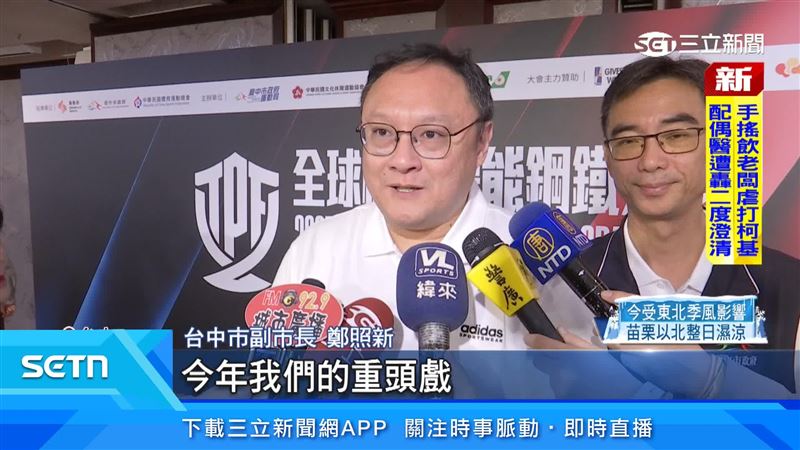 台中市副市長鄭照新表示，今年的重頭戲就是Cross Fit這樣的賽事