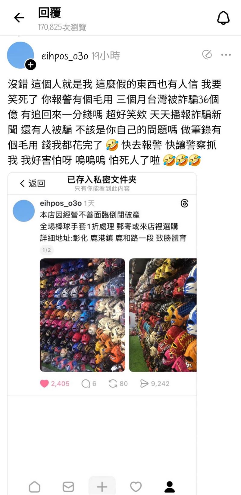 詐騙者留言嘲諷被害人報警沒用,錢早就花光了。(圖/翻攝自Threads)