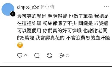 詐騙者高調回文,嗆聲報警也抓不到他,他還在詐騙。(圖/翻攝自Threads)