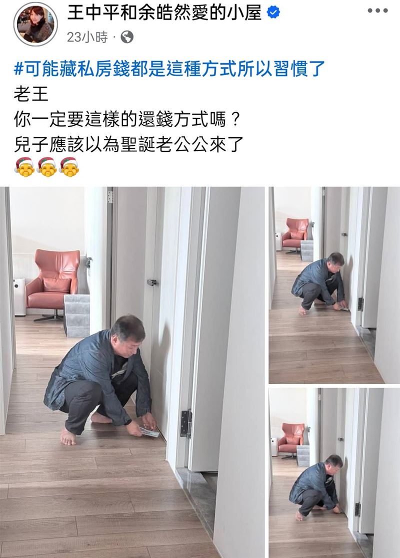 余皓然曬出王中平往兒子門縫塞錢的畫面。(圖/翻攝自臉書)