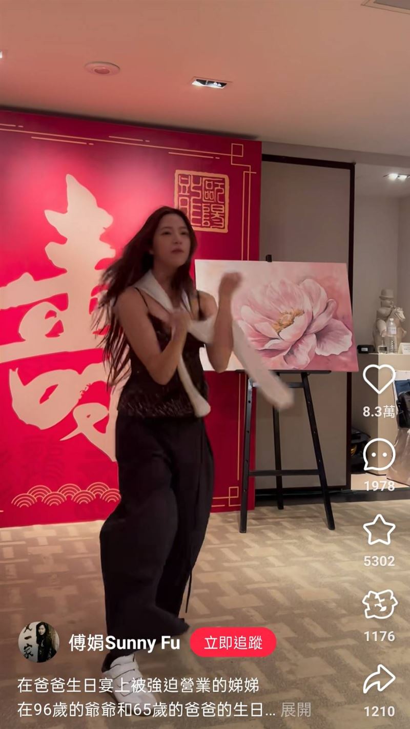 歐陽娣娣在生日宴會上熱舞表演。(圖/翻攝自傅娟小紅書)