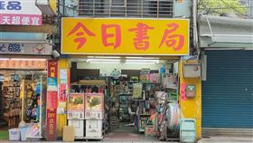 政大老字號「今日書局」陪伴學子40年，即將熄燈。（圖／取自木柵地方社團）