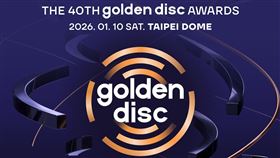 第40屆金唱片。（圖／超級圓頂、HLL提供）