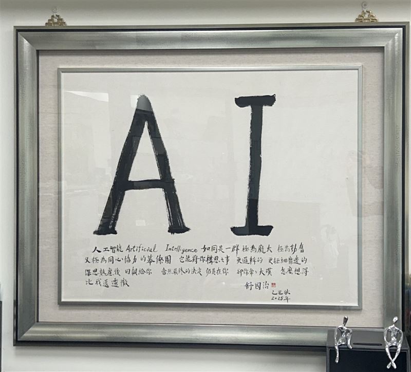 旭榮執行董事黃冠華辦公室懸掛由作家舒國治書寫的掛軸，象徵以傳統工具詮釋AI思維。（圖／旭榮集團提供）