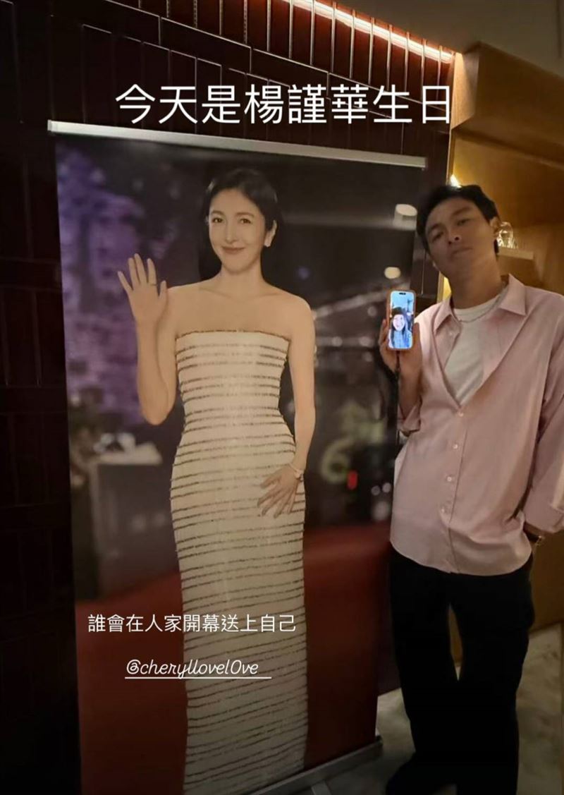 楊謹華以照片「現身」,祝賀楊祐寧火鍋店開幕。(圖/翻攝自IG)