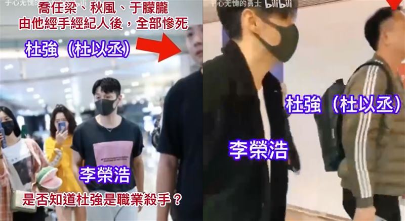 李榮浩與杜強同框不只一次。(圖/翻攝自TikTok)