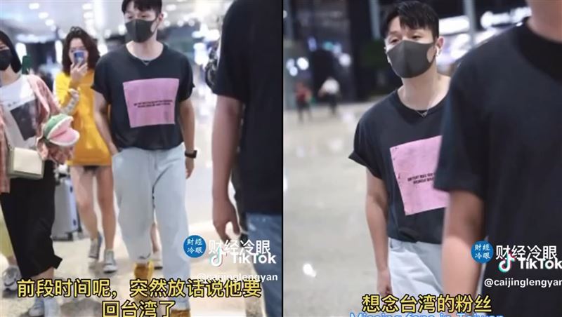 楊丞琳近期也突然返台,時間點再度與網路流言重疊。(圖/翻攝自冷眼財經)