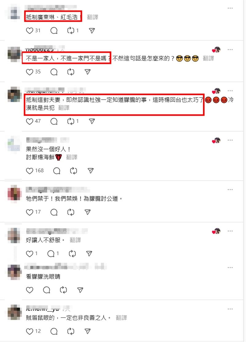 網上開始出現抵制聲浪、「拜託各位 楊小姐回來台灣 不要支持她任何作品及演唱會 全面抵制 」。(圖/翻攝自Threads)