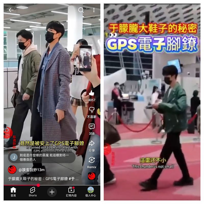 為防止于朦朧逃跑,兇手長期為他戴上電子腳鐐。(圖/翻攝自網路)