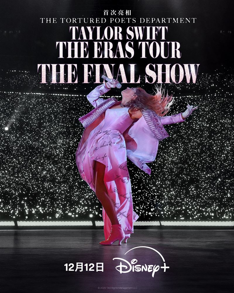泰勒絲(Taylor Swift)推出紀錄片影集及演唱會電影。(圖/Disney+提供)