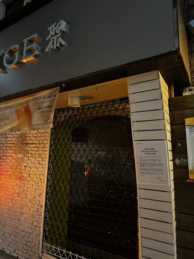 茶聚強調,絕不容忍任何形式的暴力,涉事加盟主懲處、加盟店招牌拆卸將全力執行。(圖/翻攝自茶聚CHA'GE臉書)