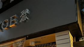 茶聚強調，絕不容忍任何形式的暴力，涉事加盟主懲處、加盟店招牌拆卸將全力執行。（圖／翻攝自茶聚CHA'GE臉書）