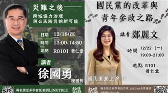 鄭麗文、徐國勇東吳演講　報名表沒禁抗議