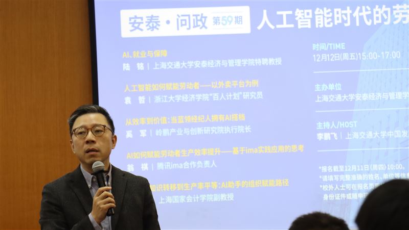 AI取代就業?學者:不是全貌不用悲觀