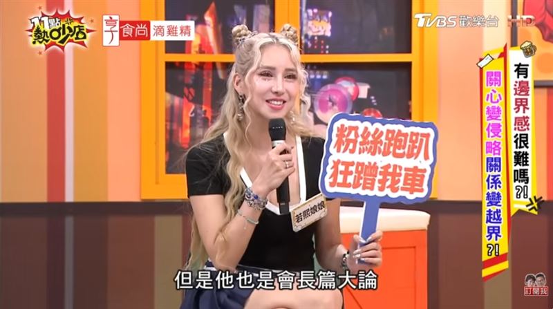 若熙娘娘不僅遭女粉絲蹭車還蹭酒。（圖／翻攝11點熱炒店YouTube畫面）