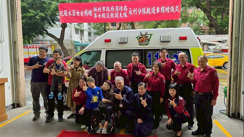 捐贈高頂救護車的儀式在永利分隊舉行。（圖／翻攝畫面）