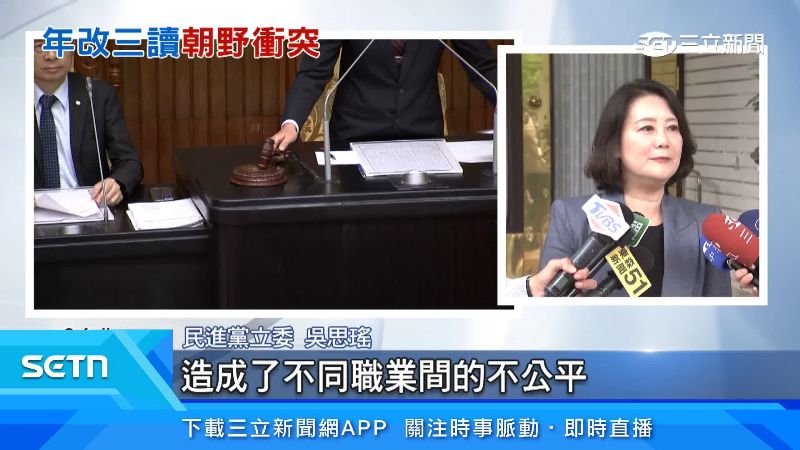 民進黨立委吳思瑤出面說明