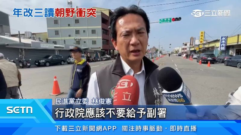 民進黨立委林俊憲出面說明