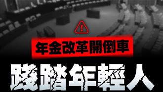 反年改7000億　他怒：寧給現職公務員加薪