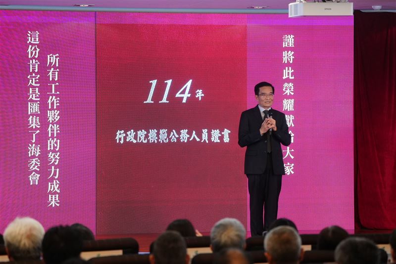 把平凡做到不平凡，海委會表揚模範及績優人員。（圖／海委會提供）