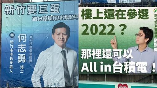 藍營「神奇競選看板」曝光！他1句轟爆
