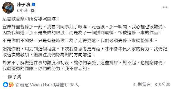 陳子鴻推出虛擬原民歌手Heya,今日(14)宣布暫停計畫。(圖/翻攝自陳子鴻臉書)