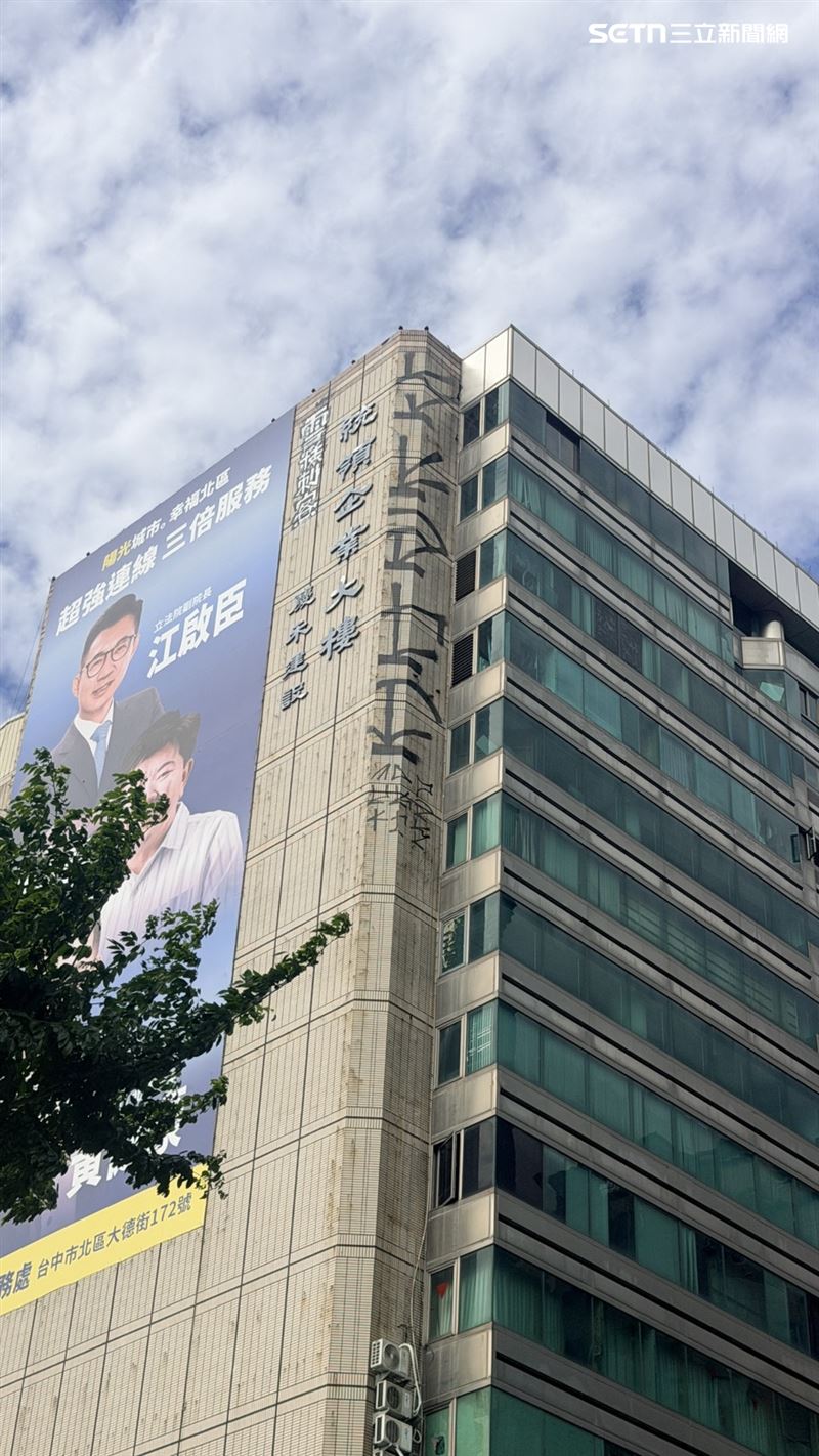 台中北區一棟16樓高的商辦大樓出現詭異塗鴉,引發網友熱議。(圖/翻攝畫面)