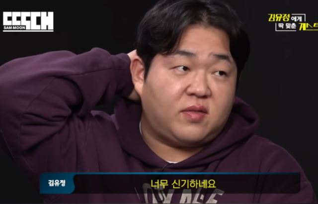 主持人文相勳把金裕貞弄哭,被網友怒批玩笑太過火。(圖/翻攝自YouTube)