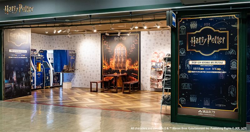 哈利波特快閃店12/12-3/1現身台北誠品R79。(圖/主辦單位提供)