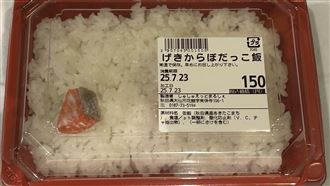 秋田名物「鮭魚拇指大」　他崩潰飯不夠吃