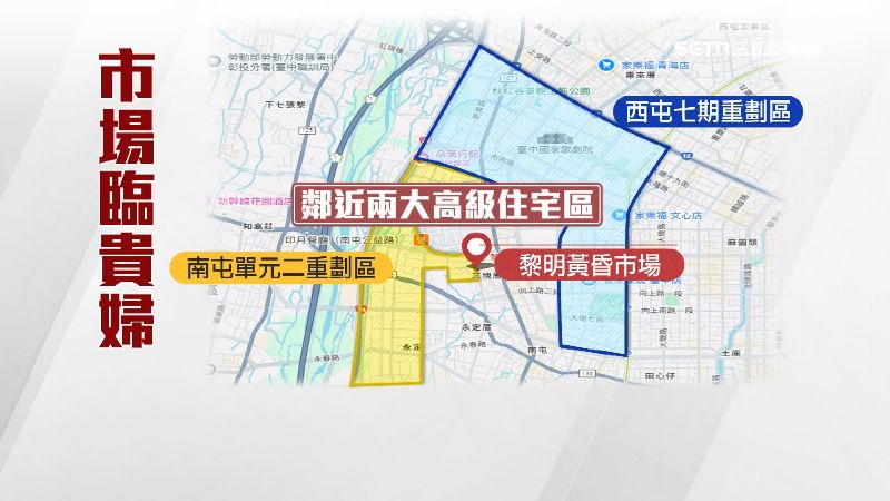 黃昏市場鄰近高級住宅區