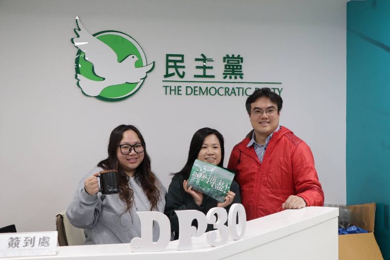 屬香港民主黨派之一的民主黨14日下午召開特別會員大會，正式表決通過解散該黨及清盤（清算）。該黨義工紛紛在黨部合影留念