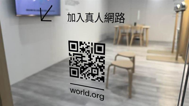 OpenAI執行長創立的Worldcoin開發商TFH,台灣數位信任協會簽署MOU,數發部官員見證。總經理徐鈞洋揭密,台灣「虹膜驗證」據點半年狂增至50處,密度全球第一!目標透過真人驗證打擊黃牛與AI詐騙,拚數位身分主流化。(圖/記者師瑞德攝影)