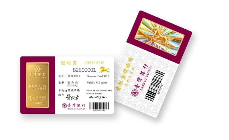 金價飆漲買什麼?臺灣銀行推出「金馬年」貴金屬新品!首推具回售機制的「金鑽條塊馬年生肖版」與親民的「鍍金精鑄銀幣」,寓意一馬當先。更攜手故宮將「翠玉白菜」打造成15萬頂級金條;另有鑲嵌水晶的「摩天輪仿古銀幣」。限量發行,投資送禮兩相宜。(圖/翻攝自臺灣銀行網站)
