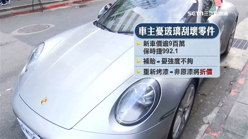 「超跑巷」布滿碎玻璃,車主也擔心會刮壞車子