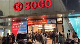 31年優雅謝幕！SOGO敦化館熄燈夜數百人送別，民眾嘆：婚戒在這買的。（圖／翻攝SOGO敦化館臉書）