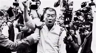 黎智英獄中心情曝 ：能羞辱你的只有自己