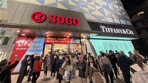 SOGO敦化館熄燈　黃晴雯：只是一個休止符