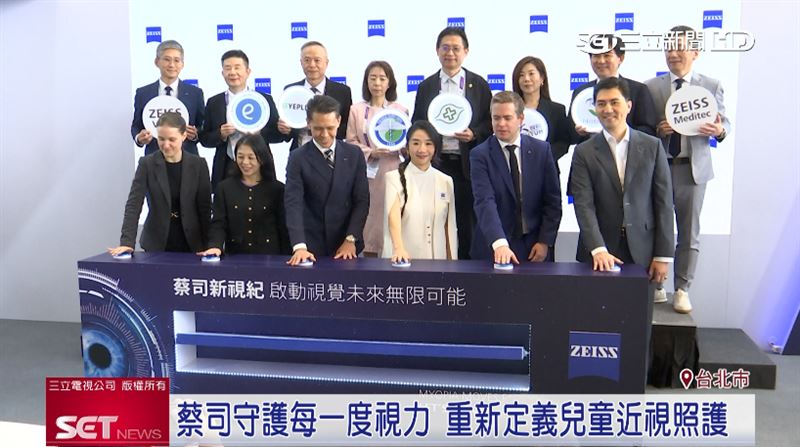 德國蔡司長期關注兒童視力議題，打造全方位兒童近視追蹤旅程，降低小朋友高度近視風險