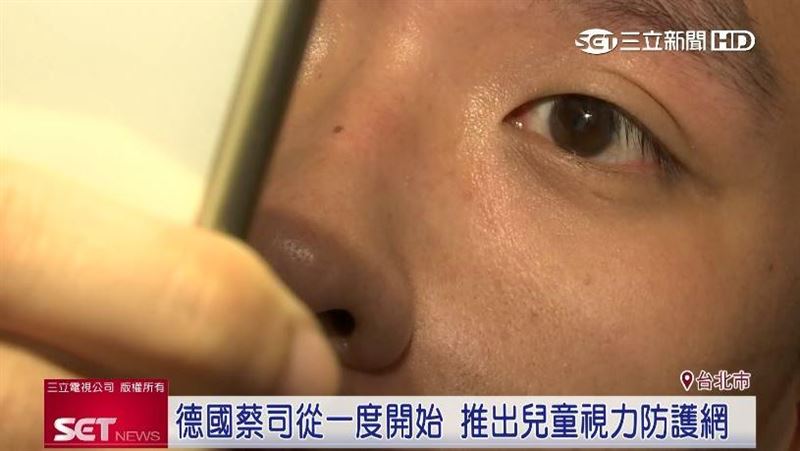 兒童近視率攀升　德國蔡司啟動全方位防護