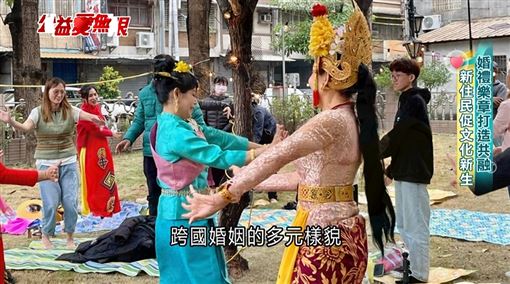 婚禮樂章打造共融　新住民促文化新生