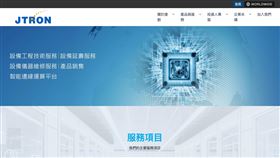 股民注意！半導體測試廠捷創科技（Jetek）公開申購今（15）日最後一天！承銷價每股85元，對比興櫃盤中最低價169元，價差高達84元。只要幸運中籤，一張估計可現賺8.4萬元，獲利將近一倍，根本是提早領年終，預計17日進行抽籤！（圖／翻攝自捷創科技網站） 