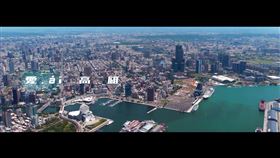 高雄,城市,形象片,AI,演唱會