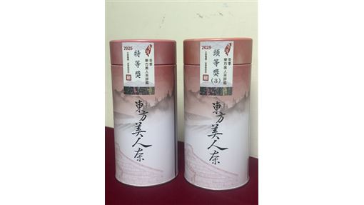 全國冬季東方美人茶評鑑揭曉！