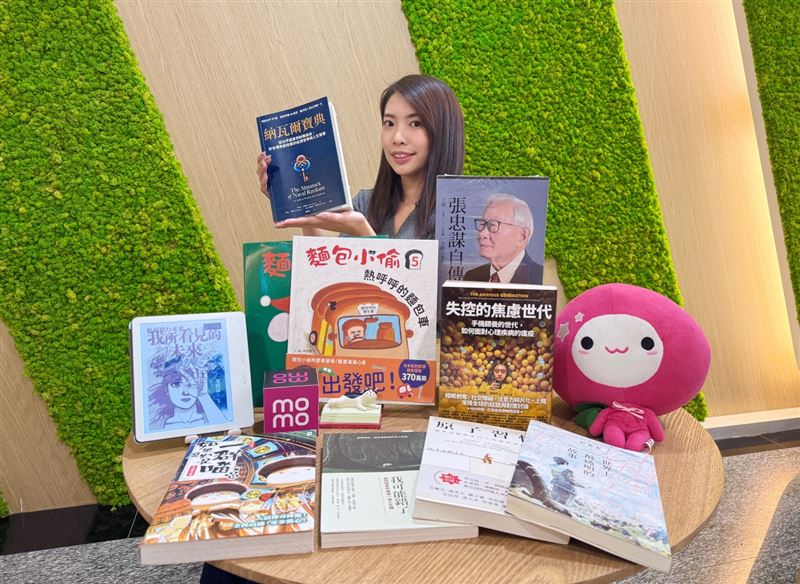 momo公布《2025十大暢銷書榜》,揭露三大閱讀趨勢:AI科技、理財規劃、內在修復。(圖/品牌業者提供)
