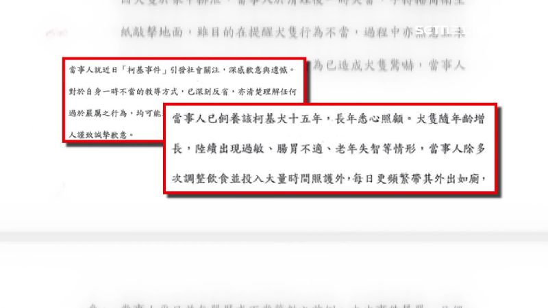 當事人透過律師發聲,對外界致歉