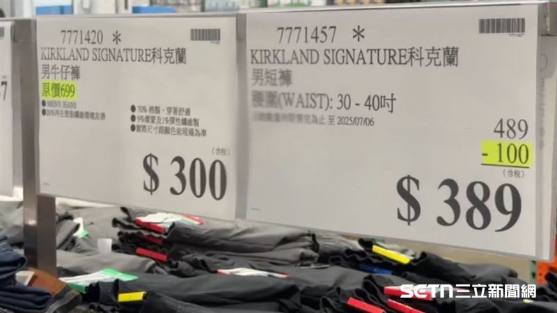 好市多標價如果出現「*」,可能是季節性商品或出清商品。(圖/資料照)