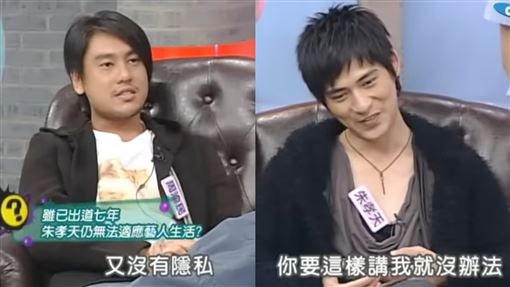 朱孝天認跟F4在一起太痛苦　周渝民反應曝