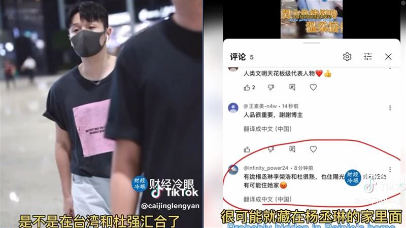 近日網路傳出她與丈夫李榮浩同樣居住於陽光上東社區，與于朦朧事發地點高度重疊，夫妻倆跟杜強也曾合作過，更傳出杜強離境來台疑似住在楊家。（圖／翻攝自冷眼財經）