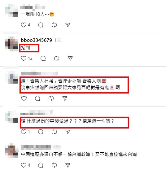 網友更指出，突然回台絕對有鬼。（圖／翻攝自Threads）
